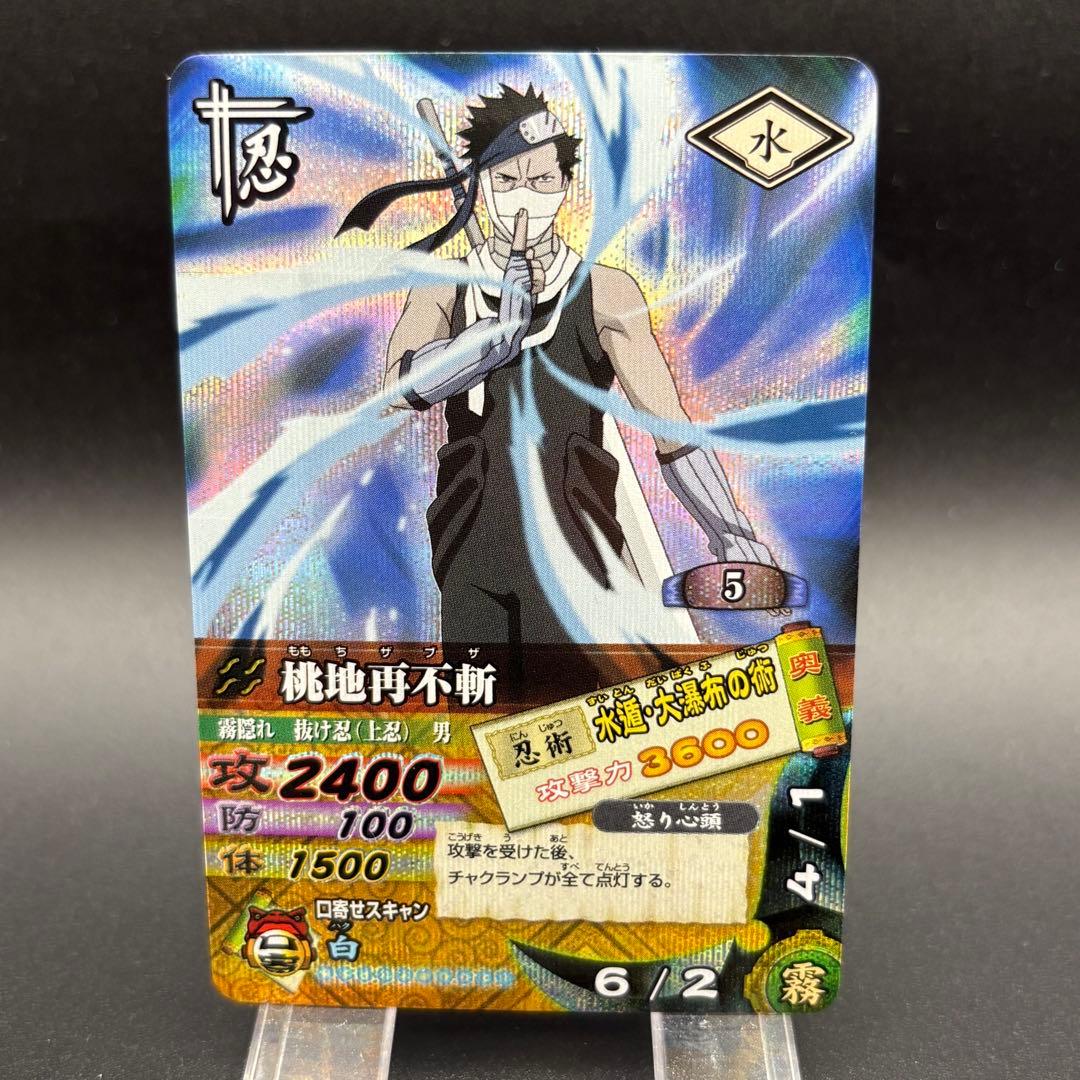 桃地 再不斬 ナルティメットカードバトル - メルカリ