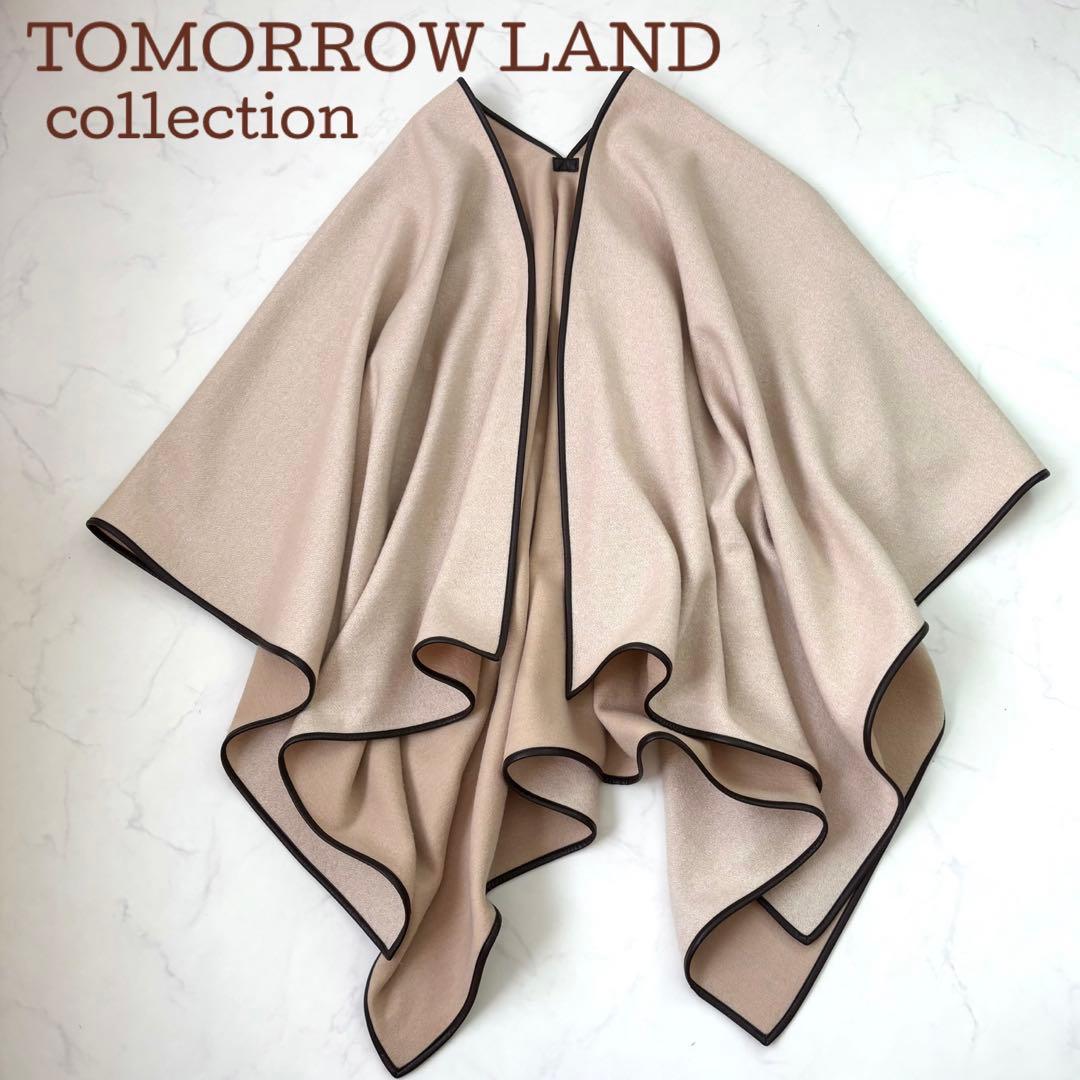 【極美品】トゥモローランド ウールコットンダブルフェイス ポンチョ リバーシブル TOMORROWLAND collection ポンチョ スーパーダブルフェイス