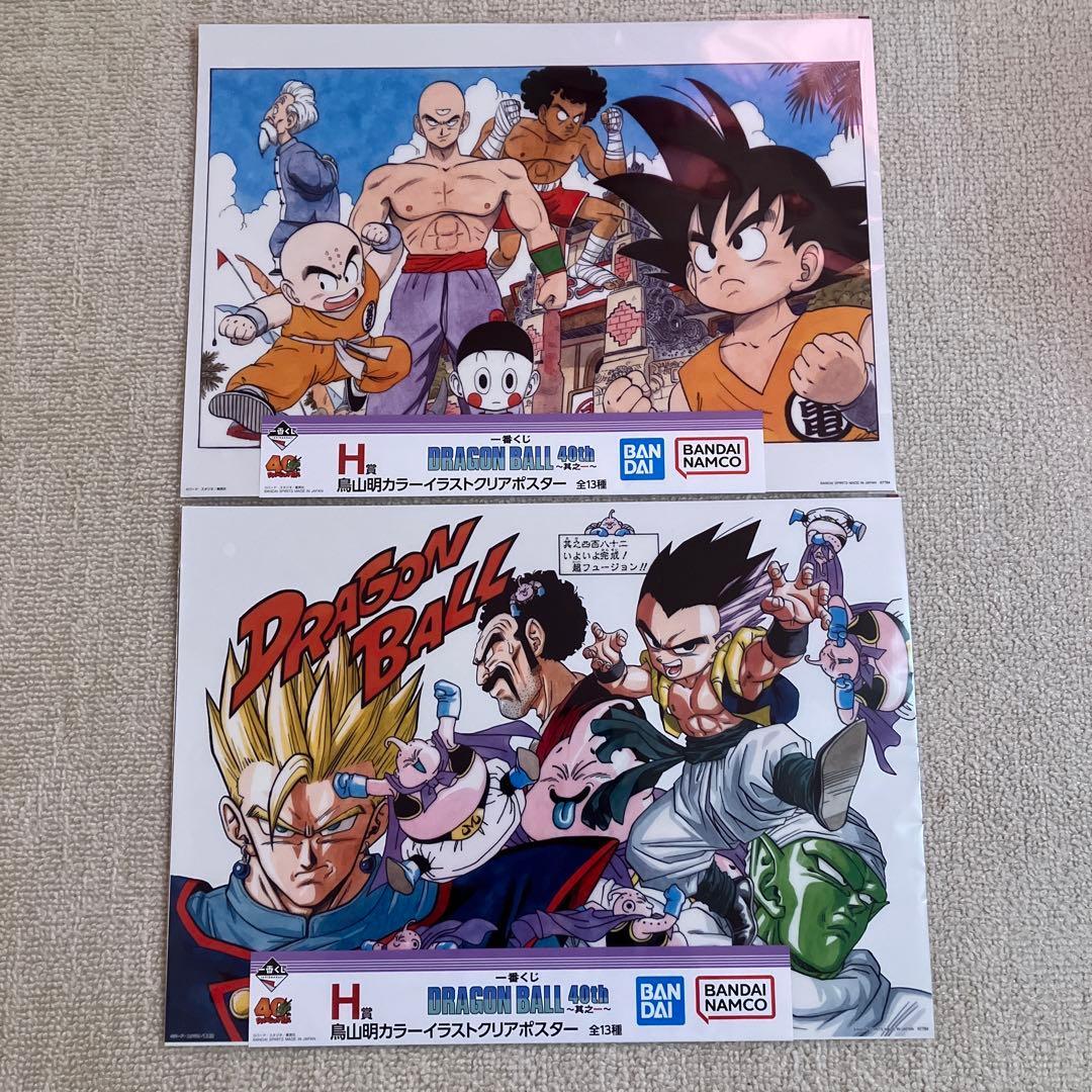 ドラゴンボール 一番くじ 40周年 鳥山明カラーイラストクリアポスター