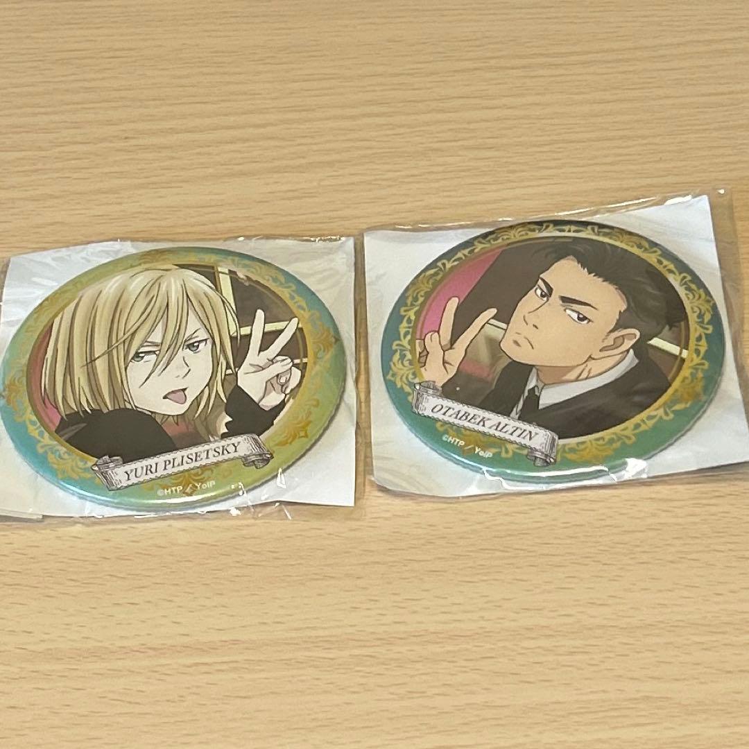 ユーリ!!! on ICE 展覧会 限定缶バッジ ユリオ＆オタベック - メルカリ