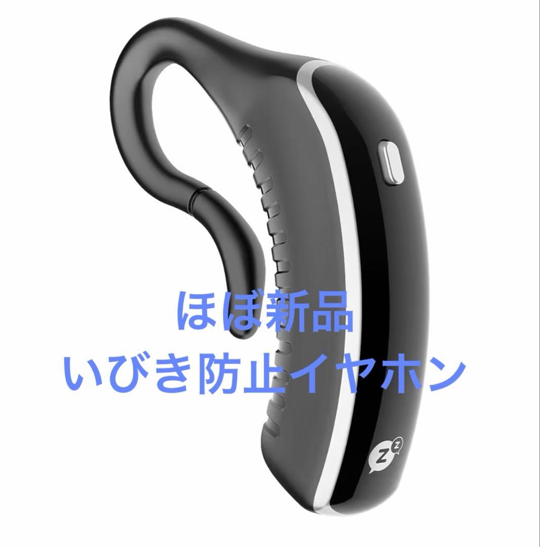 いびき防止 グッズ スノアサークル プラス SnoreCircle PLUS TBS THE TIMEで紹介】スノアサークル プラス snorecircle PLUS