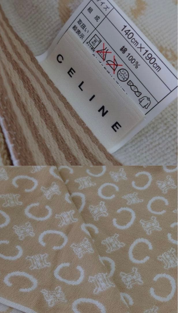 新品・未使用】CELINE セリーヌ タオルケット マカダム柄 - メルカリ