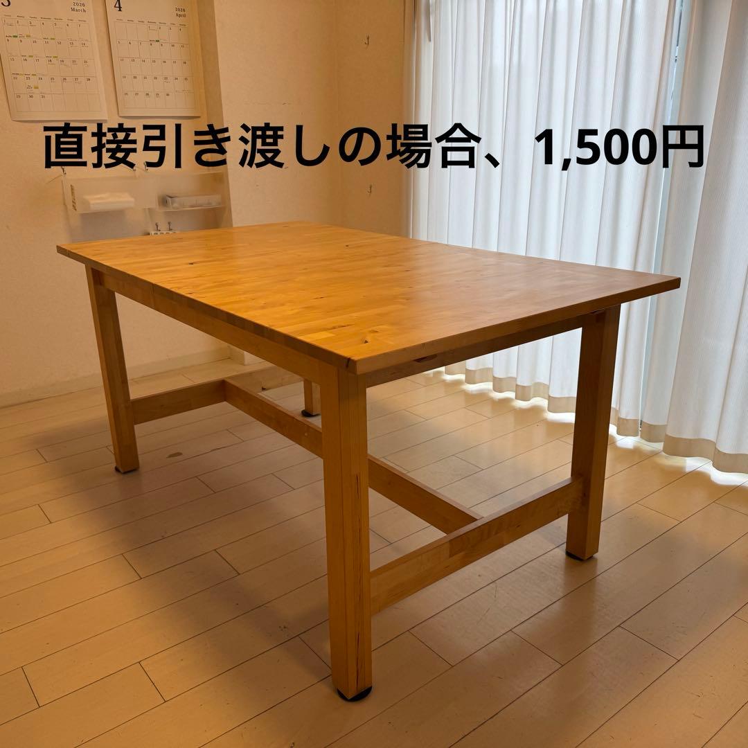 3/22発送】【直接引き渡し_横浜】IKEA ノールデン伸縮ダイニング
