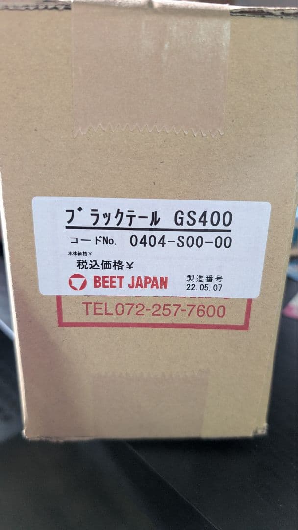 新品未開封！ブラックテール GS400 BEET JAPAN Z400FX / GS400 BEETブラックテール デザイン公開！！｜旧車カスタム