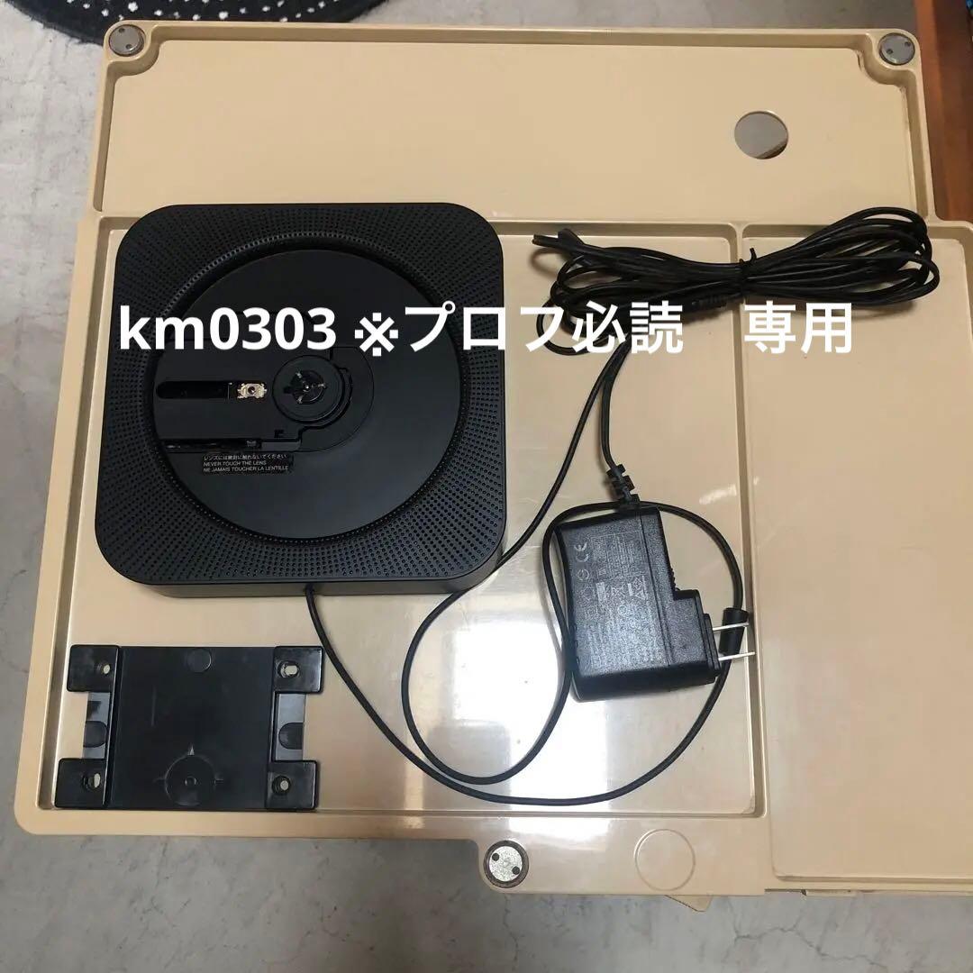 無印良品 壁掛式CDプレーヤー ブラック 廃盤 - メルカリ