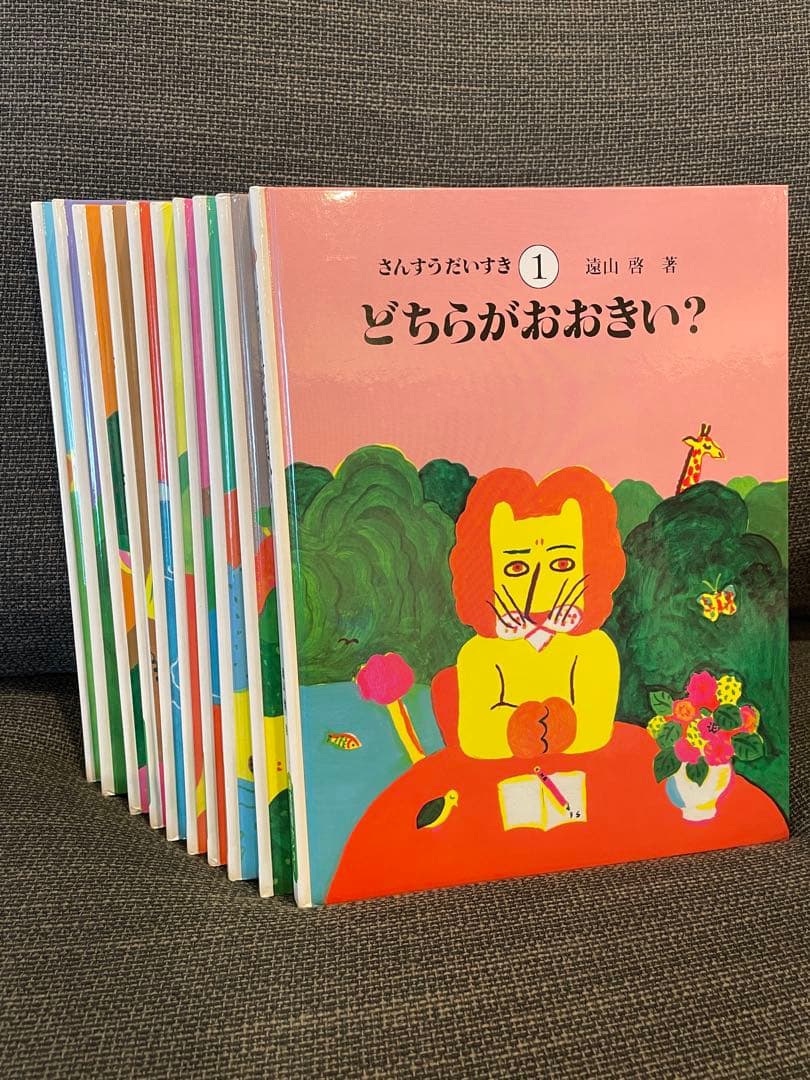 【ほぼ未使用品】さんすうだいすき 1〜10巻 全巻セット Amazon.co.jp: さんすうだいすき 全10巻 : 遠山 啓, 【表紙・扉絵】長