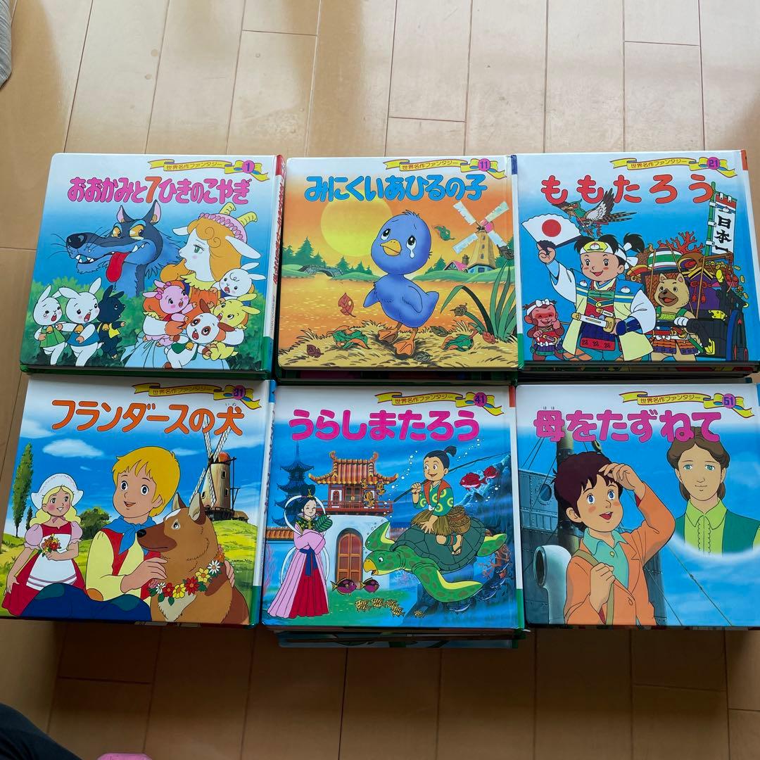 世界名作ファンタジー 全60冊セット - メルカリ