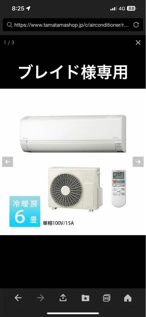RAS-AJ22N-W 日立 ルームエアコン 主に6畳用 取付込 日立（HITACHI） 白くまくん AJシリーズ ルームエアコン 冷房/暖房：6