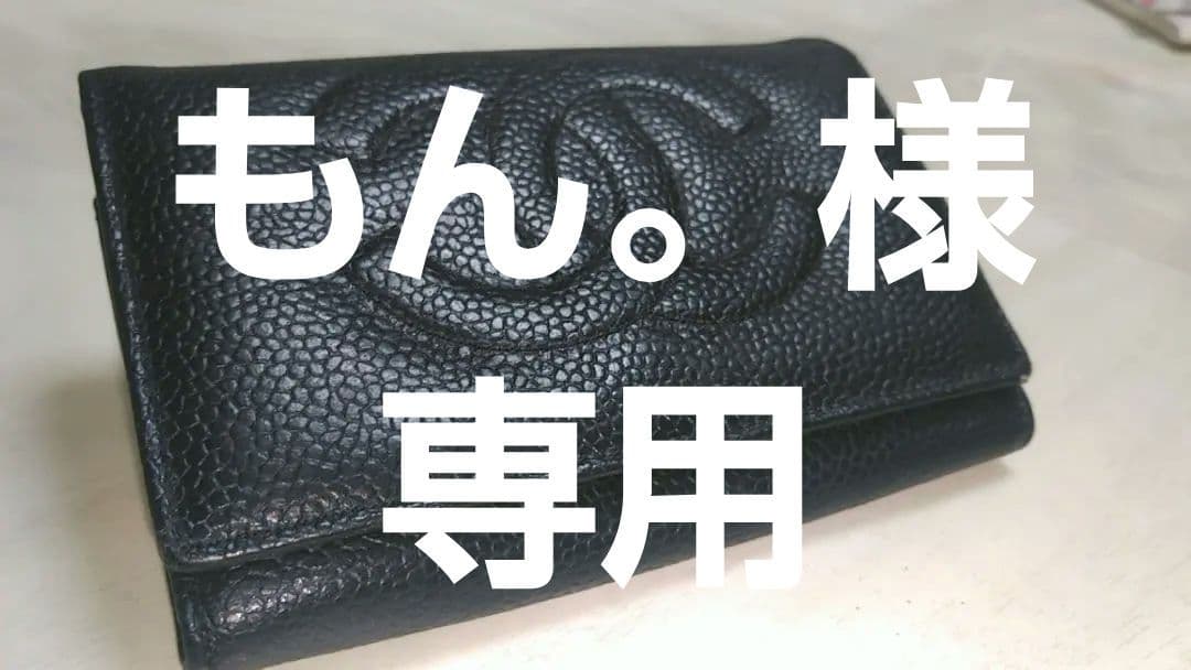 CHANEL ブラック レザー がま口財布 シャネル CHANEL がま口長財布 キャビアスキン 黒 ブラック 送料無料