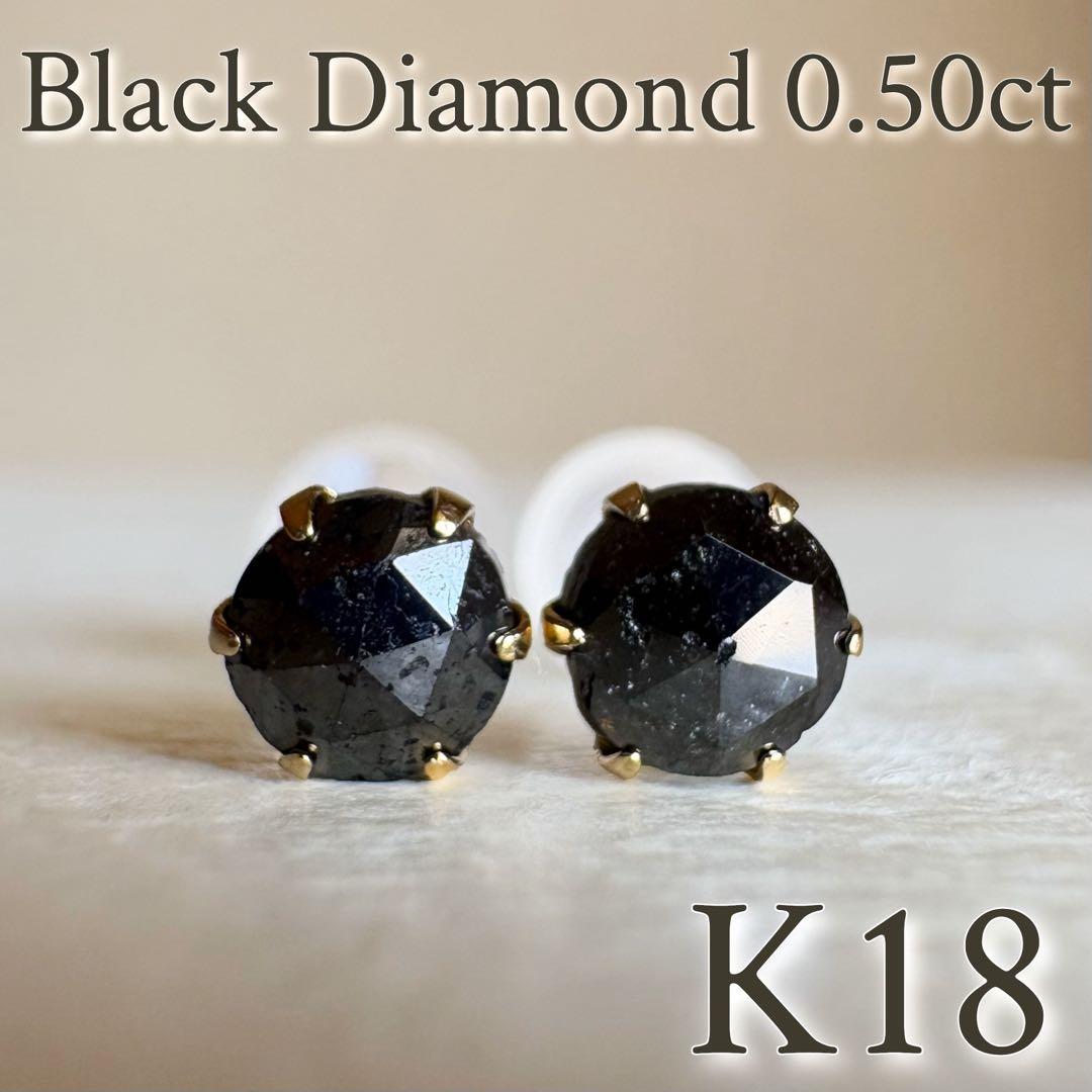 【スペシャルセール☆】 K18 ブラックダイヤモンド 0.50ct ピアス 2 アウトドアプロダクツ ショルダーバッグ ラフ 大容量 マザーズバッグ