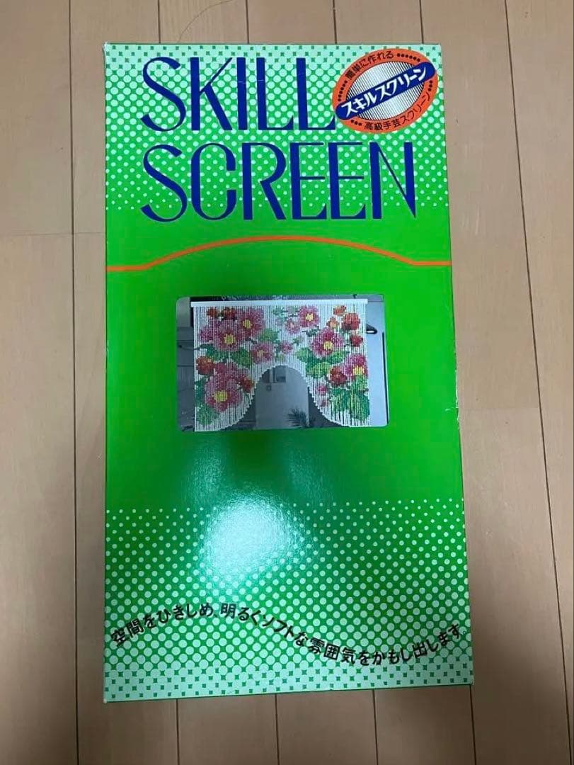 スキルスクリーン 野いちご 制作済み ビーズのれん レトロポップ 昭和