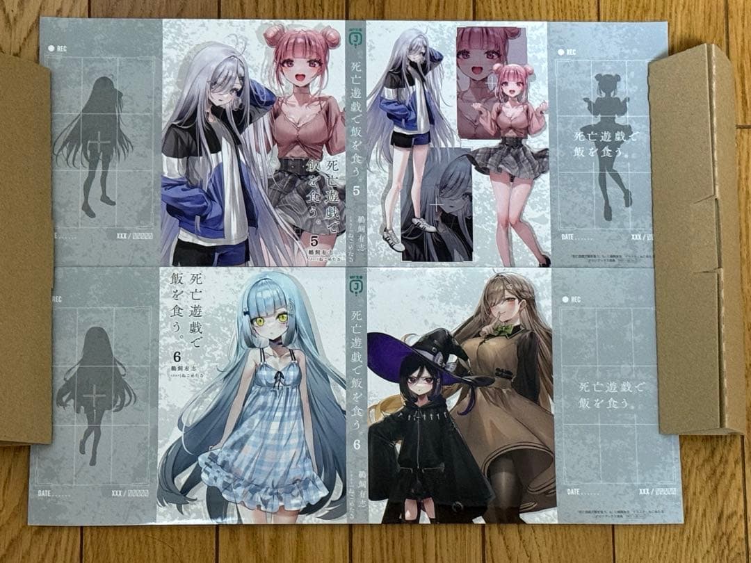 死亡遊戯で飯を食う。メロンブックス 特典 SS入り ブックカバー 全セット