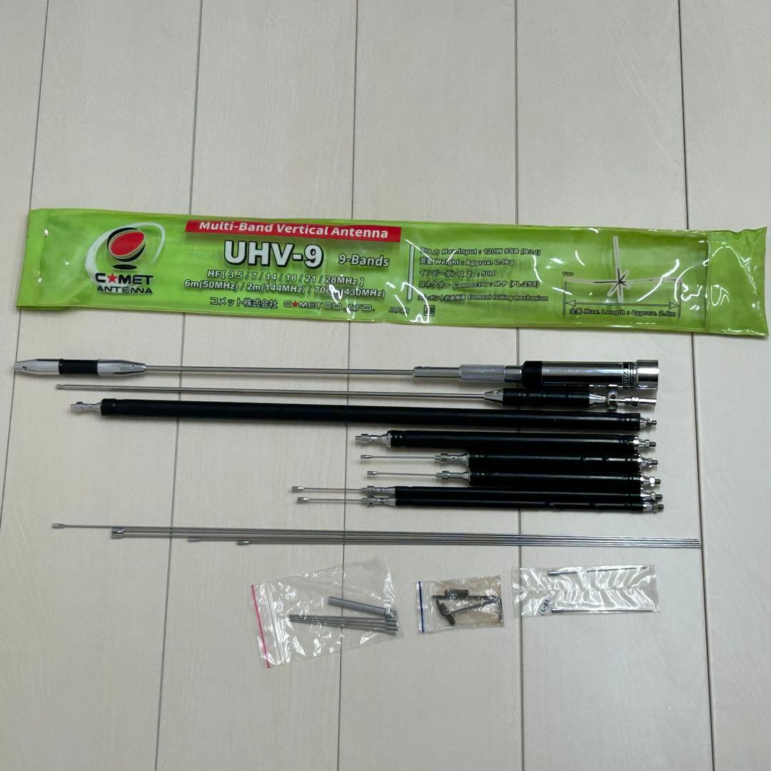 コメット UHV-9 HF 50 144 430MHz アンテナ - メルカリ