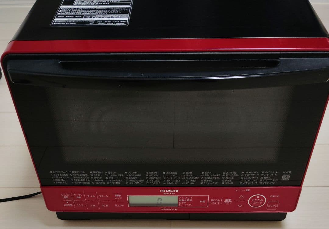 【2020年製】日立オーブンレンジ MRO-S8Y レッド ヘルシーシェフ MRO-S8Z ： 電子レンジ ： 日立の家電品