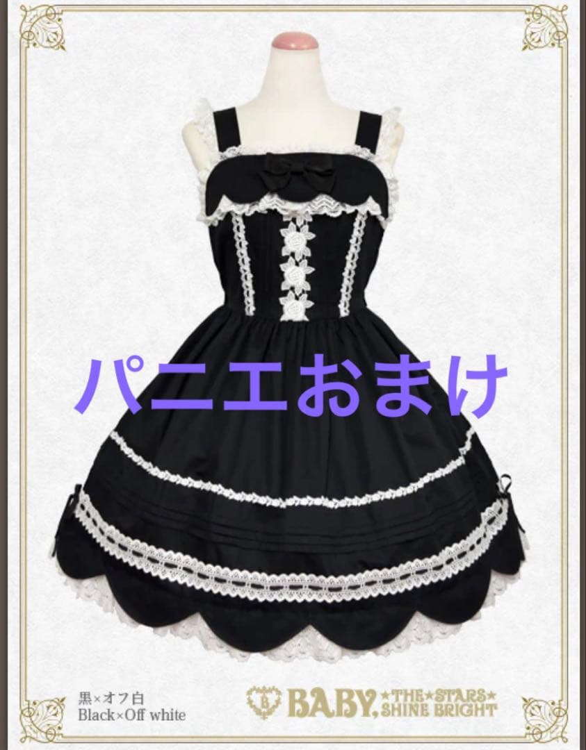 BABY リボンスカラップジャンパースカート 白黒 - メルカリ