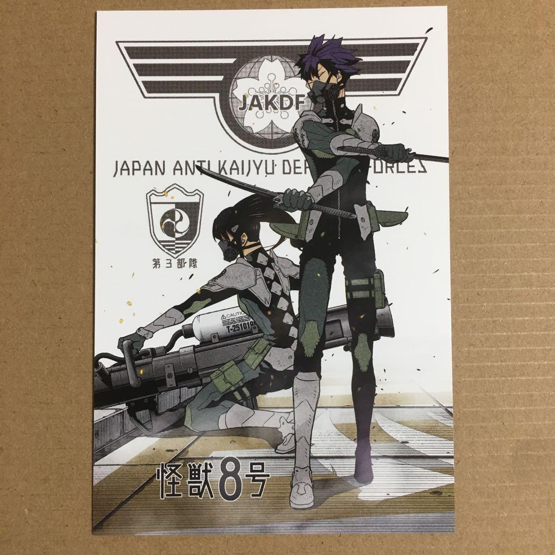 怪獣8号 ポストカード 保科宗四郎 - メルカリ