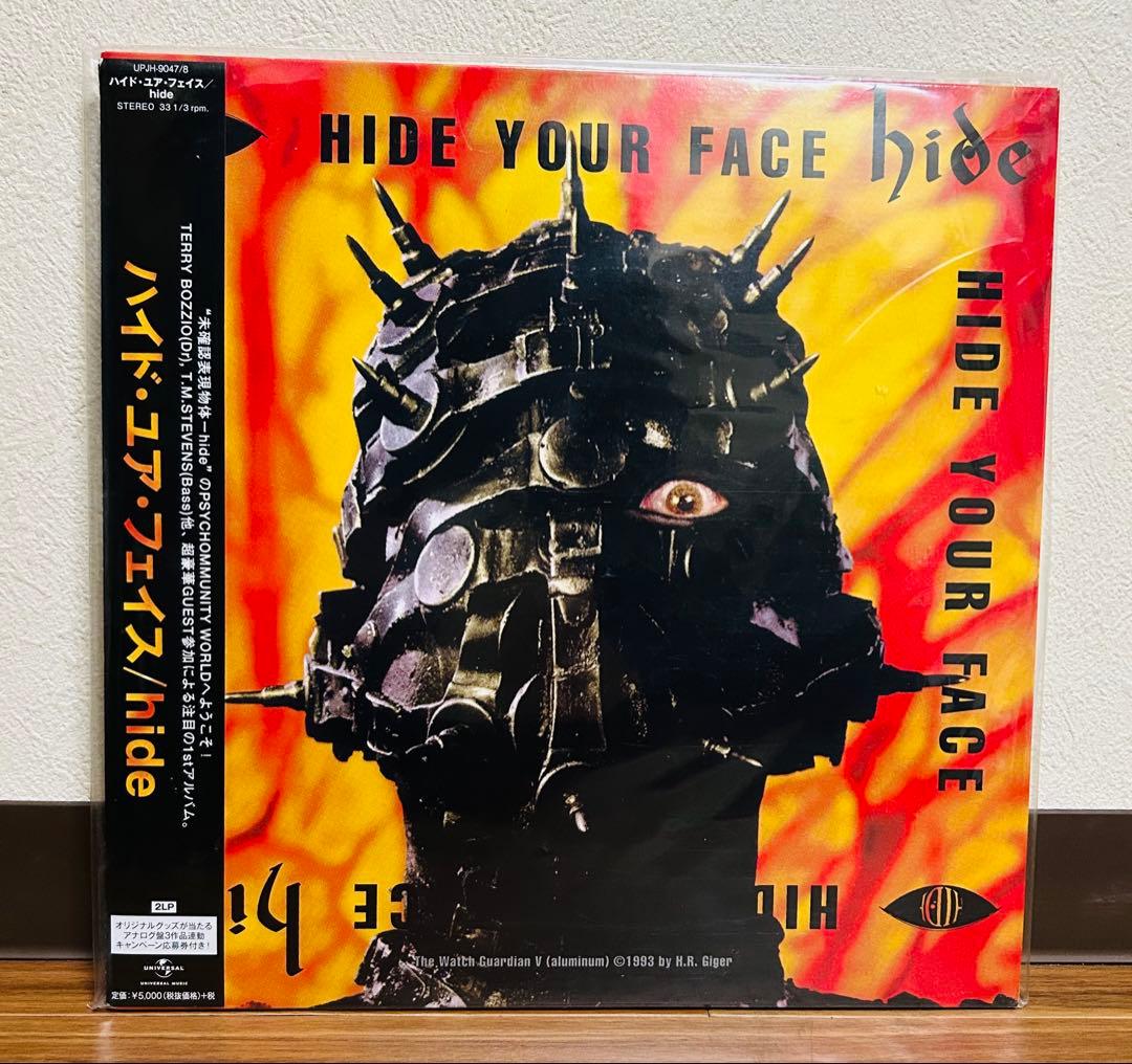 hide「Hide Your Face」限定盤LP(まとめ買い割引は商品詳細で) Amazon.co.jp: LPレコードhide 完全受注生産盤 アナログ盤 HIDE YOUR