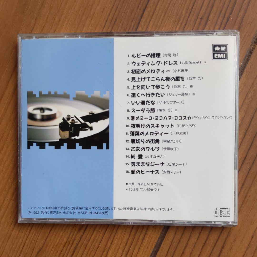 恋すれど廃盤 ベストコレクション 7 - メルカリ