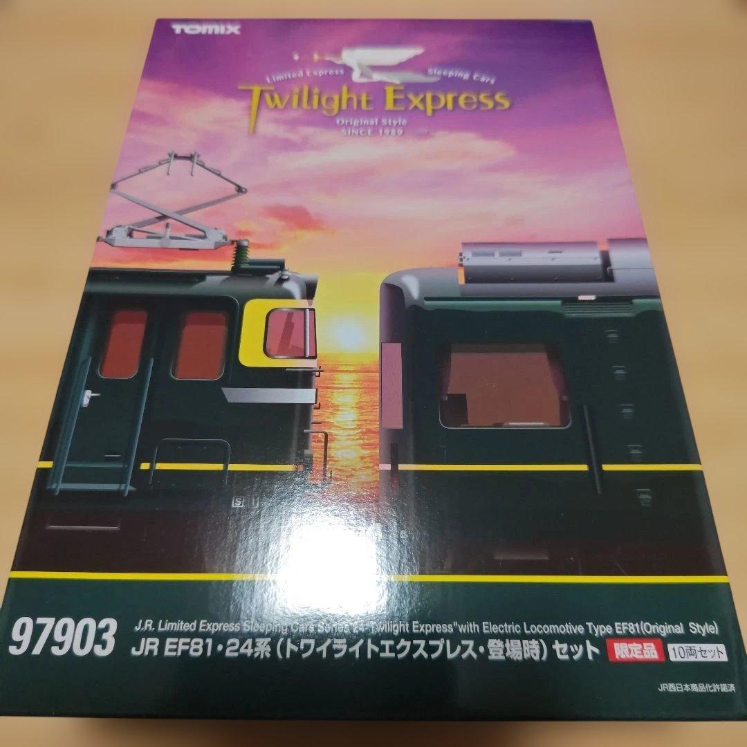 TOMIX 97903 トワイライトエクスプレス登場時セット トミックス 97903 《限定》 EF81・24系「トワイライトエクスプレス