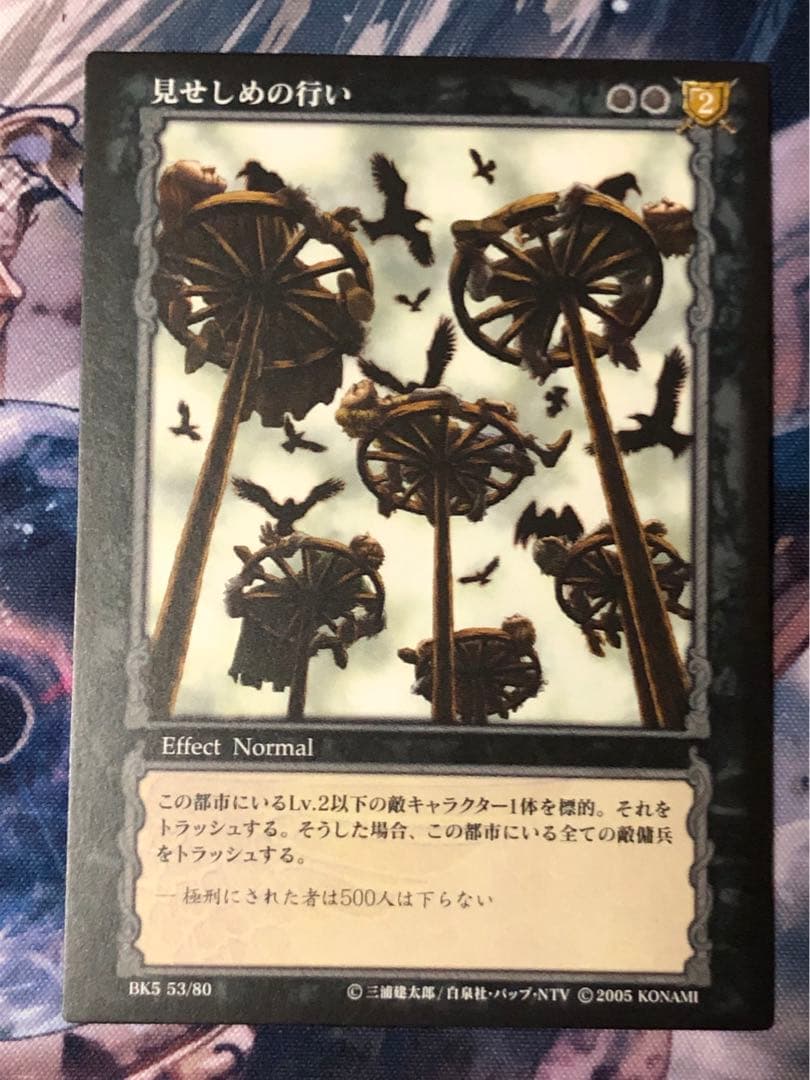 ベルセルクtcg BK5 見せしめの行い - メルカリ
