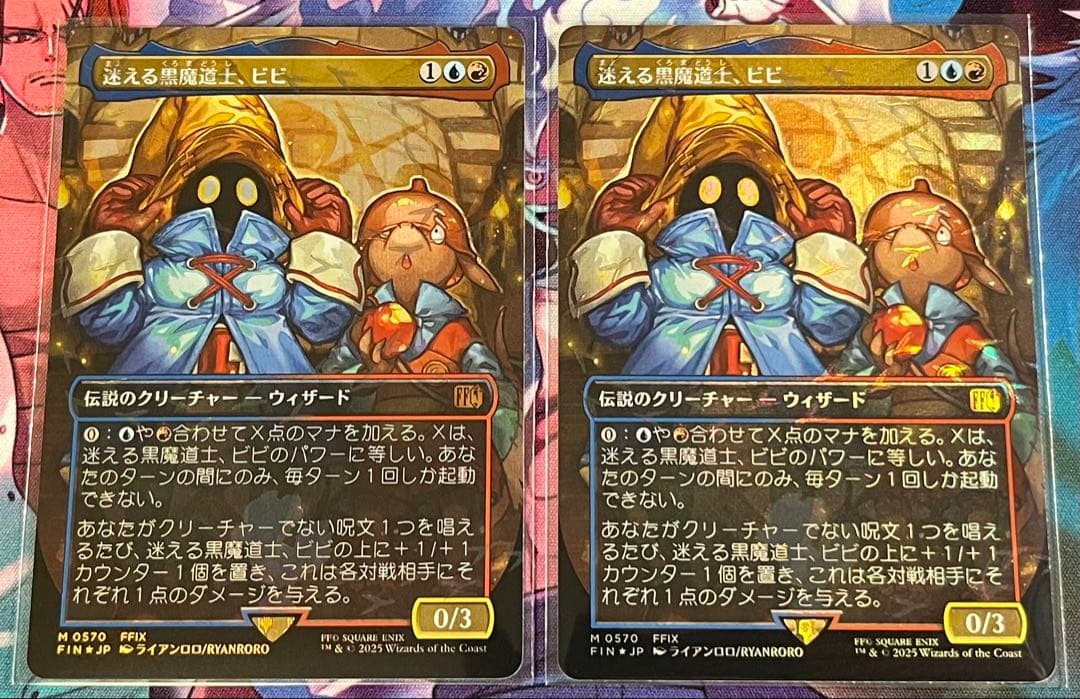 MTG FINAL FANTASY チョコボ・バンドル 迷える黒魔道士、ビビ×2 MTG FF チョコボバンドル 迷える黒魔道士、ビビ 日本語版 - メルカリ
