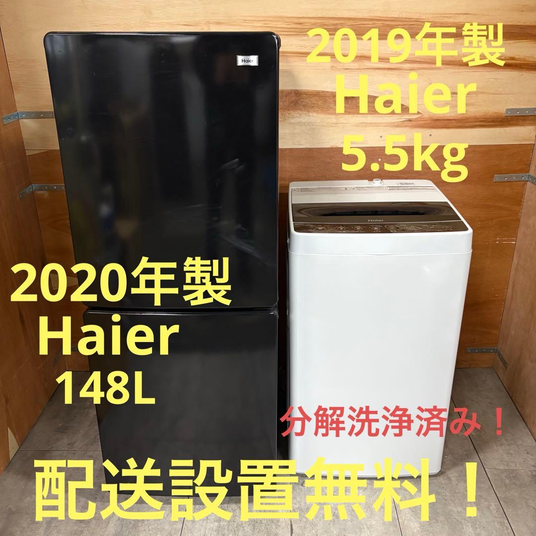 一都三県限定 配送設置無料 家電セット 冷蔵庫 洗濯機 電子レンジ