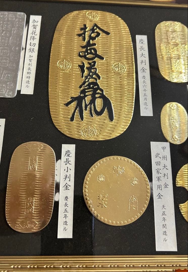 24金メッキ レプリカ小判セット 大判 小判 古銭 額縁付き 24KGP