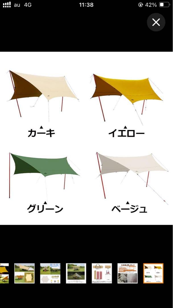 期間限定値下げ Soomloom ヘキサタープ 4.2×4.1m 幕未使用 TC