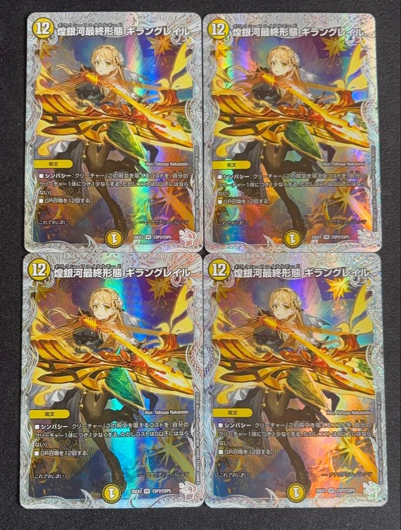 ギラングレイル アトリエ ライザ - メルカリ