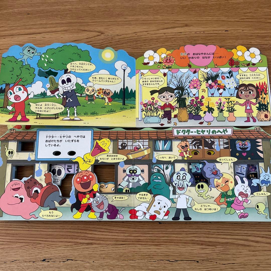 アンパンマン まとめ売り 絵本 マグネットブック まちがいさがし 24冊