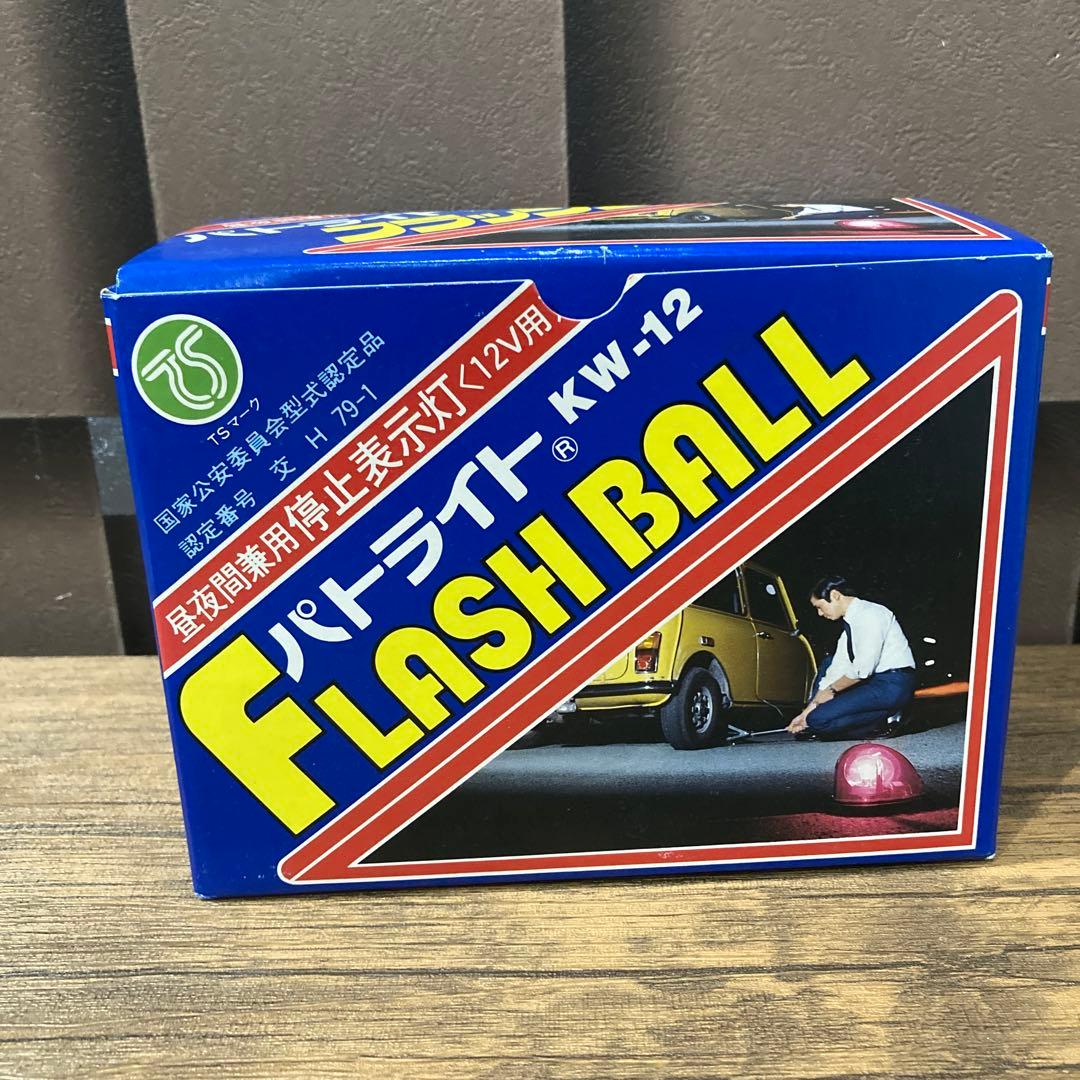 回転灯 パトライト 紫 当時物 レア - メルカリ