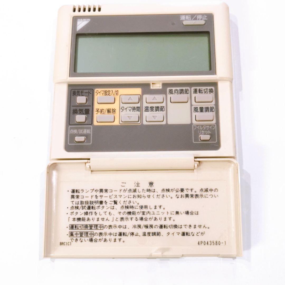 1821 DAIKIN ダイキン BRC1C1 エアコン リモコン 業務 - メルカリ