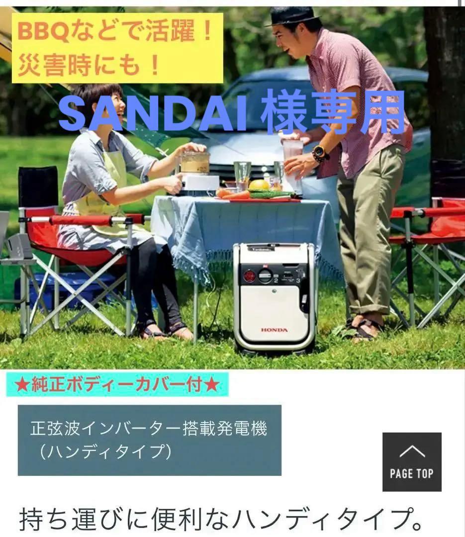 【純正ボディカバー付】HONDA Enepo ポータブル発電機 ホンダ (HONDA) カセットボンベ式 インバーター式発電機 エネポ EU9iGB