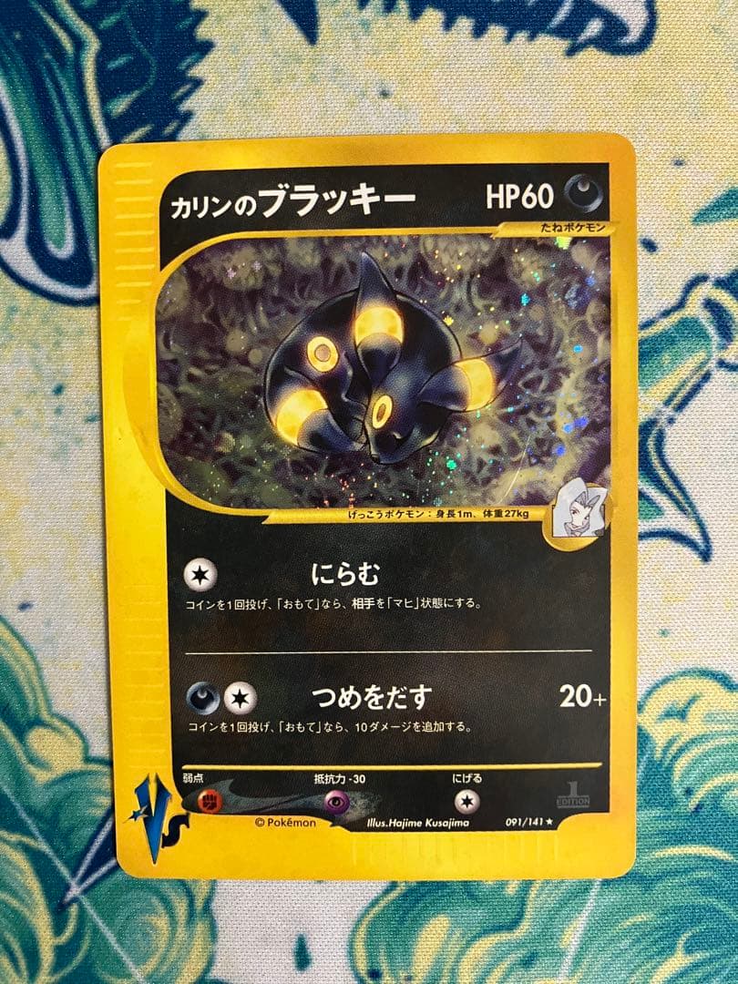 カリンのブラッキー ☆ ポケモンカード☆VS 091/141 - メルカリ
