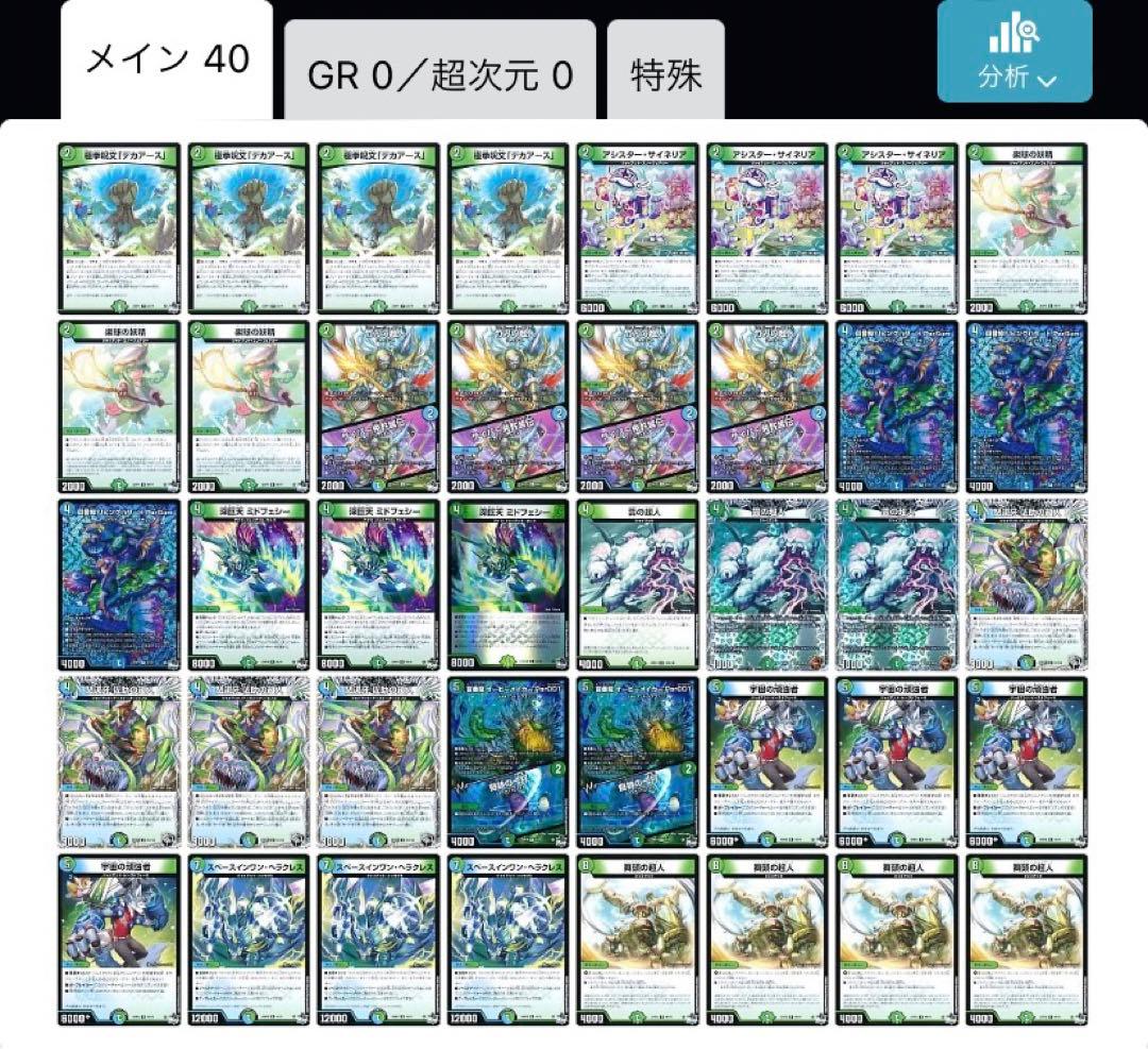 青緑ジャイアント 革命チェンジ 格安デッキ - メルカリ