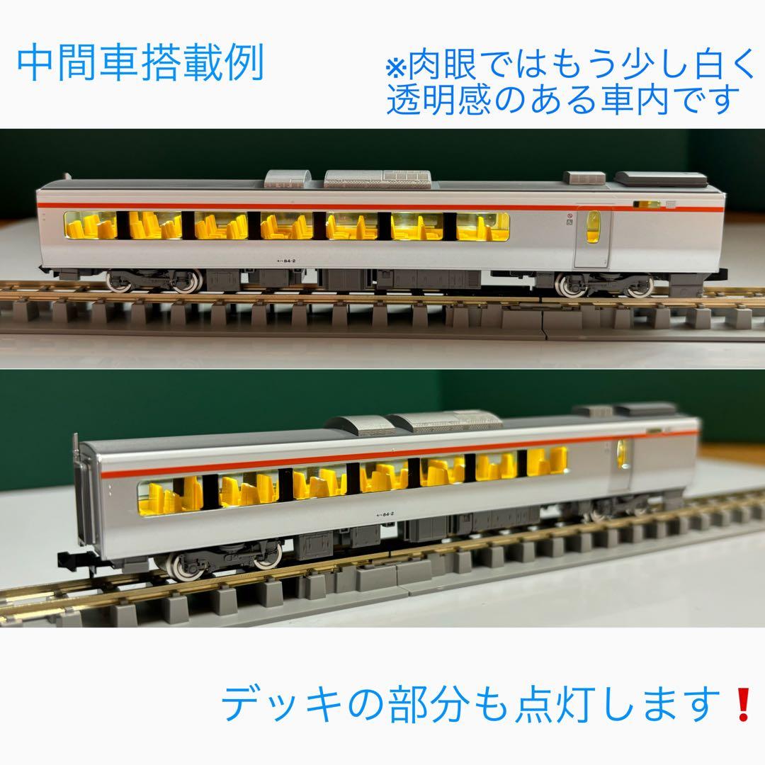 Nゲージ TOMIX HC85系 ひだ•南紀専用室内灯 7本 - メルカリ