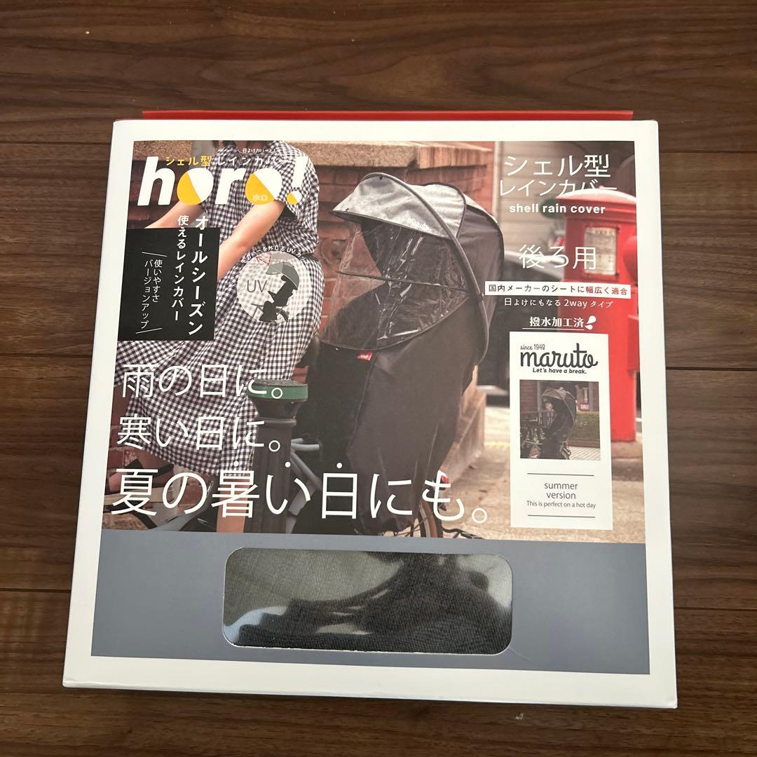 maruto シェル型レインカバー 2WAY Amazon | マルト(MARUTO) シェル型レインカバー horo!(ホロ