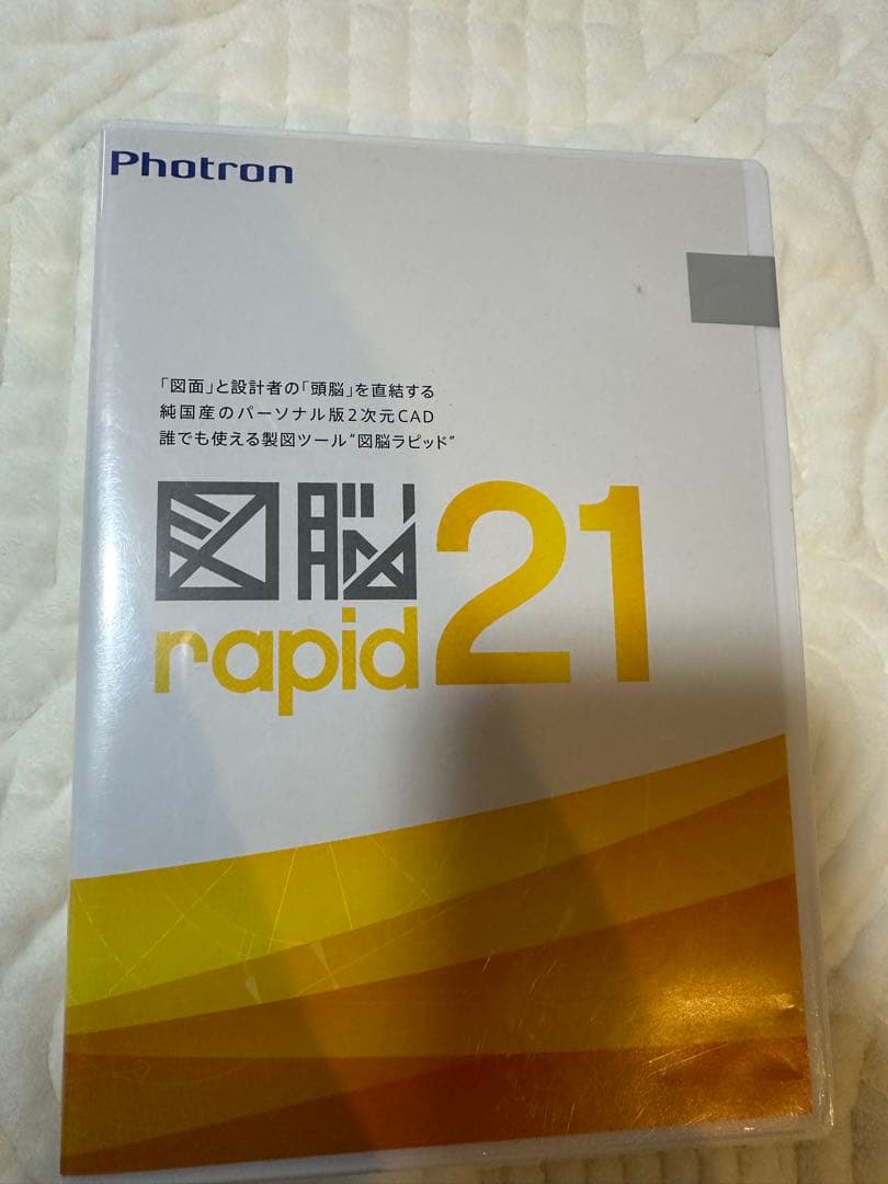 Photron 図脳 rapid 21 2D CAD『図脳RAPIDPRO21』『図脳RAPID21』 | 株式会社フォトロン