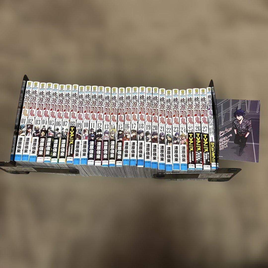 桃源暗鬼 1-27巻 + 外伝 漆原侑来 小田童馬 アニメ化 購入特典付き 漆原侑来「桃源暗鬼」最新刊 第27巻 2025年12月8日発売!