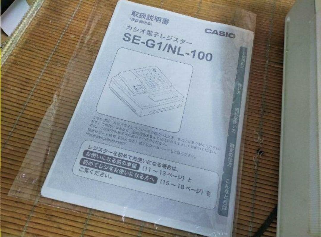 カシオレジスター SE-G1 中古品 人気機種感熱紙 送料無料 617706