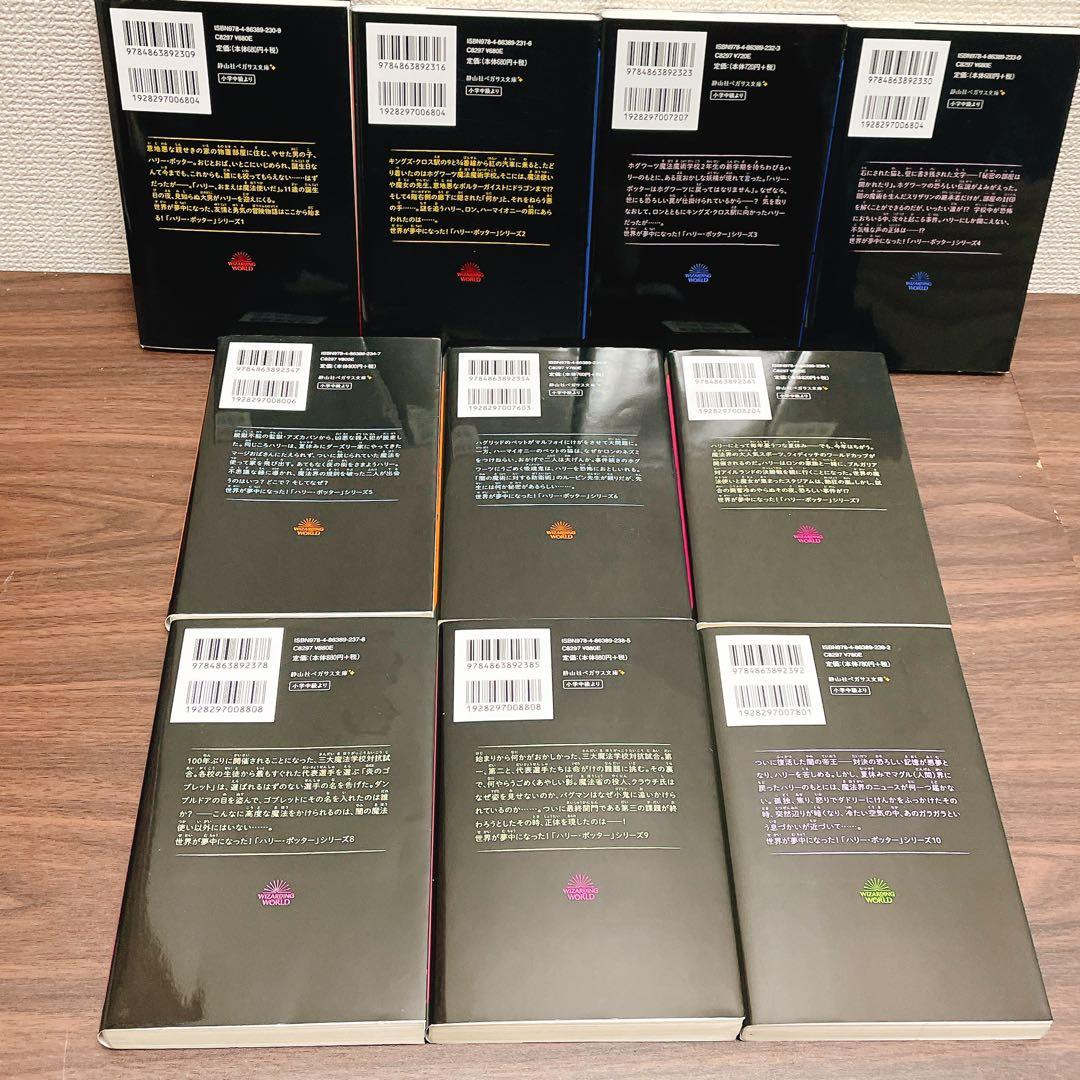 Patojurinさん専用 ハリー・ポッター 全20巻セット 新書版＋呪いの子