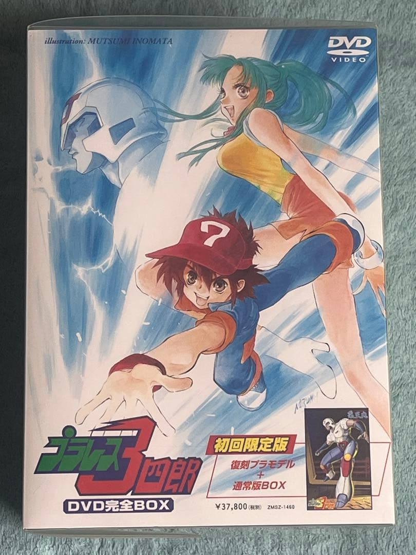 美品 プラレス3四郎 DVD 完全BOX 初回限定版 復刻プラモデル付き プラレス3四郎 DVD完全BOX - 紀伊國屋書店ウェブストア