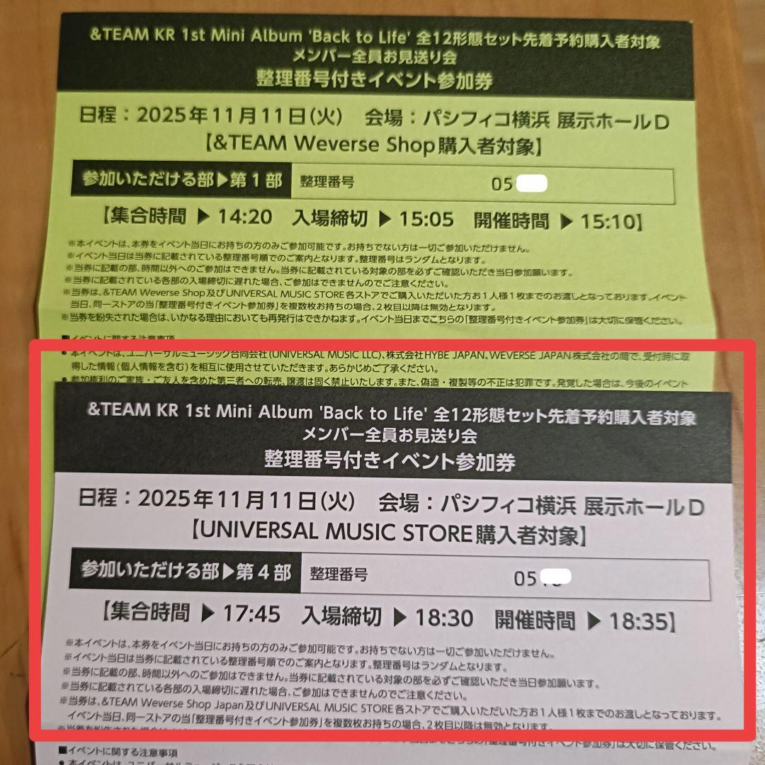 &TEAM 'Back to Life お見送り会 イベント - メルカリ