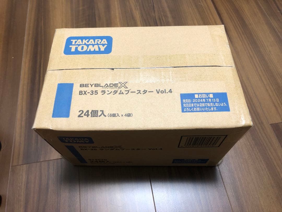 ベイブレードX BX-35 ランダムブースター Vol.4 1カートン(24個) BX-35 ランダムブースターVol.4｜製品情報｜BEYBLADE X タカラトミー