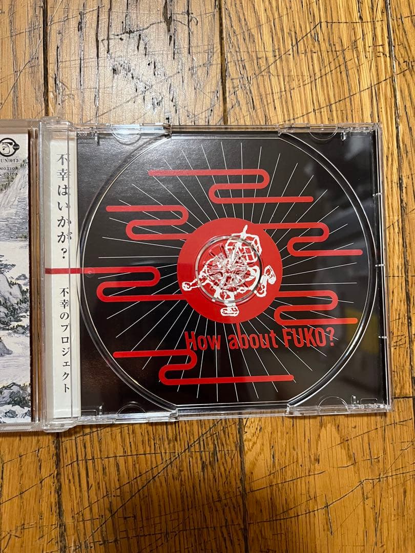 不幸はいかが？ 平沢進 小西健司 廃盤 レア