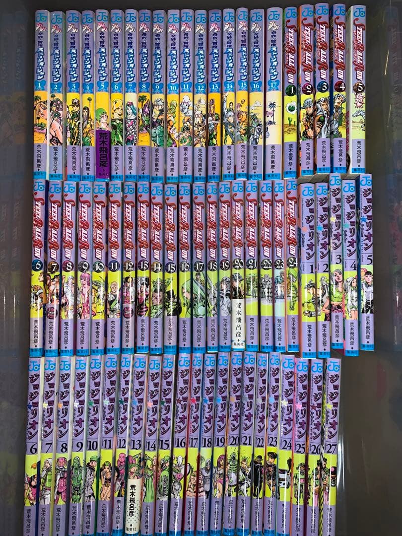 ジョジョの奇妙な冒険 1部〜8部 全巻セット 131冊 ジョジョ 全巻