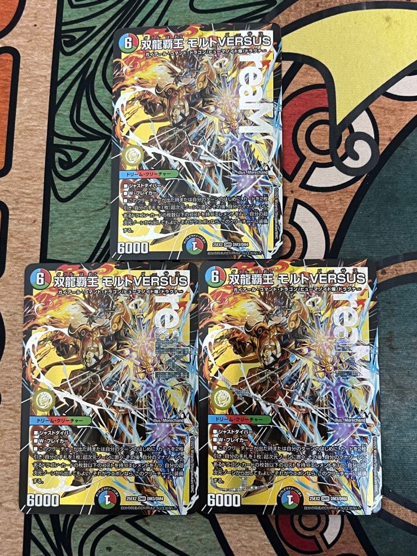 双龍覇王 モルトVERSUS 3枚　デュエルマスターズ 双龍覇王 モルトVERSUS(DM25EX2 DM3/DM4) | デュエル・マスターズ