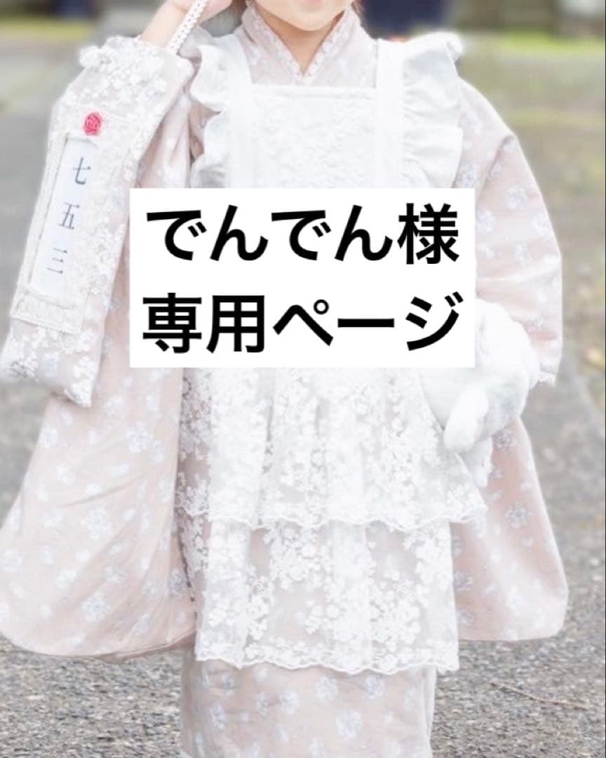 でんでんページ(フラワーブーケのチュールエプロン)×2 手刺繍エプロン