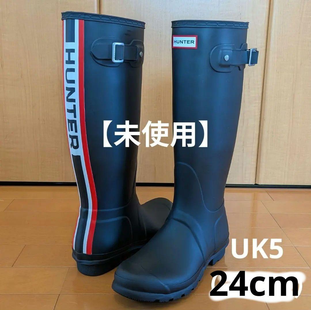 【未使用品】HUNTER ハンター OG トール トリコロール レインブーツ HUNTER (ハンター) Original Tour / オリジナルツアー レインブーツ