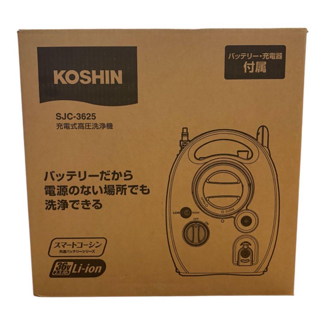 KOSHIN SJC-3625 圧洗浄機 - メルカリ